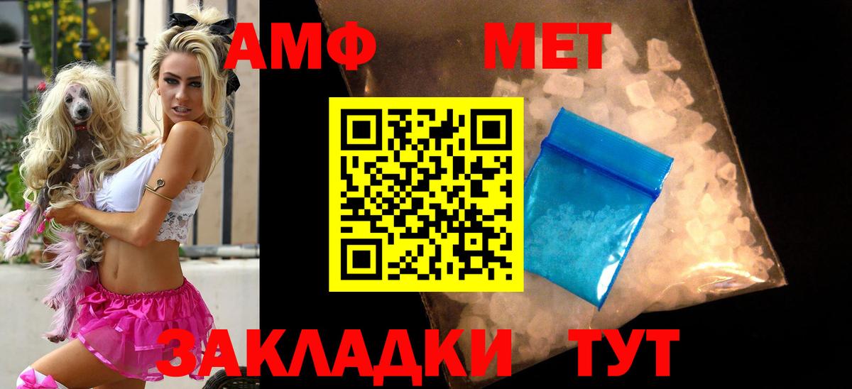 Amphetamine Розовый Саров
