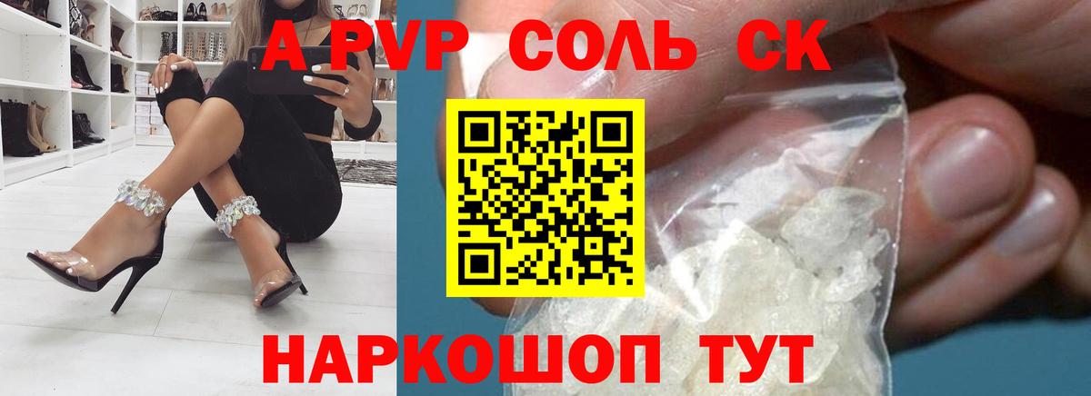 Alpha-PVP VHQ Саров