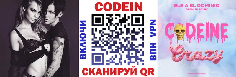 наркотики  Саров  Codein Purple Drank 
