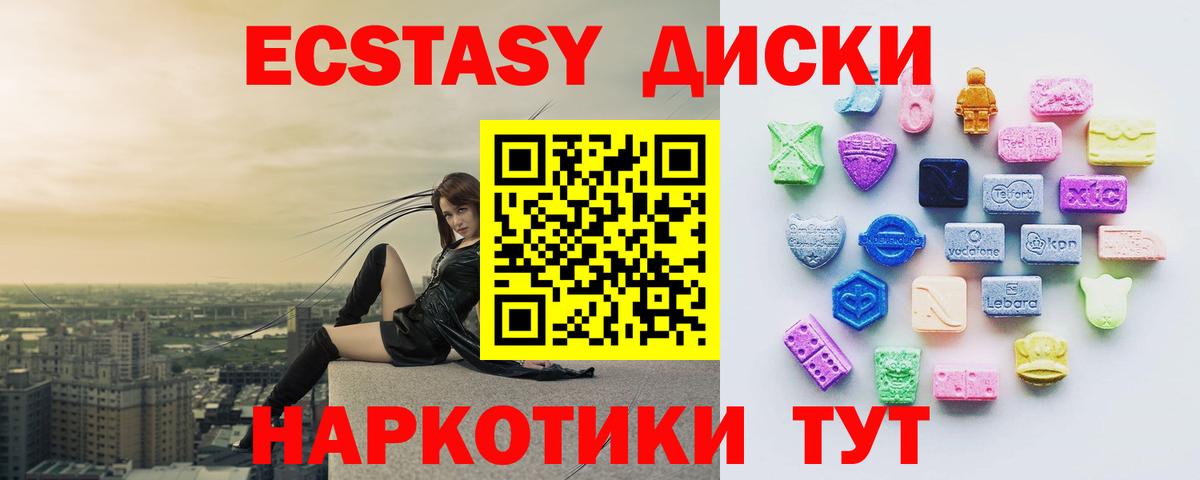 Ecstasy TESLA  Вход с VPN  Саров 