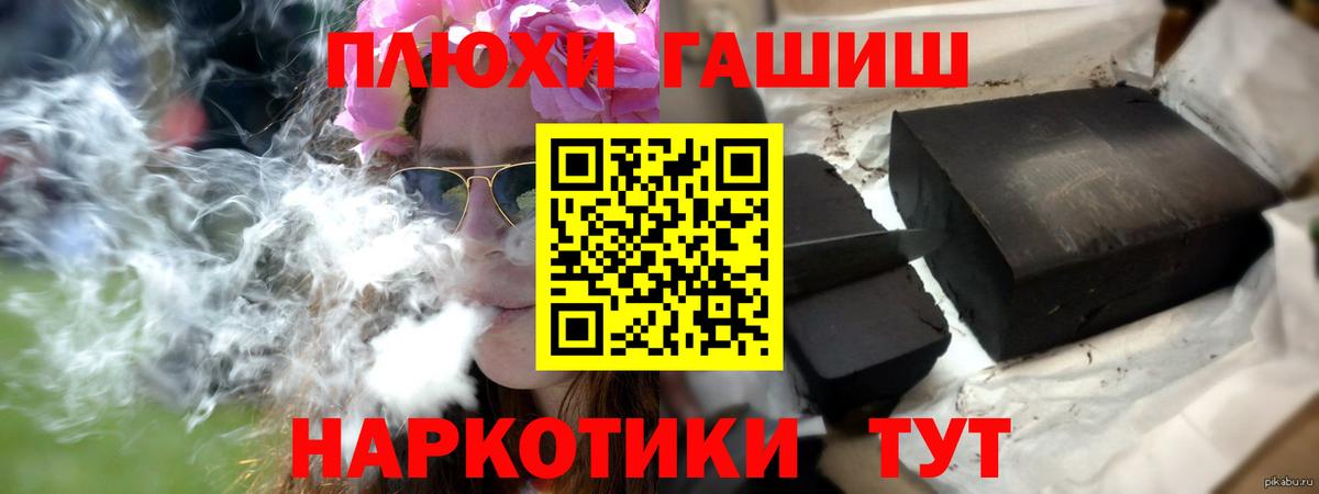 ГАШ убойный  Вход с VPN  Саров 