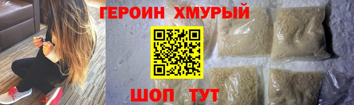 Саров  Героин хмурый  Вход с VPN 