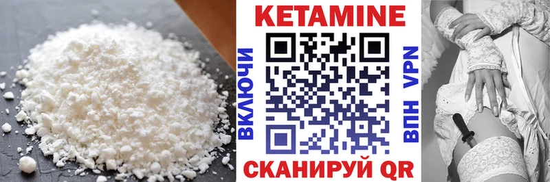 КЕТАМИН VHQ  цены наркотик  Саров 