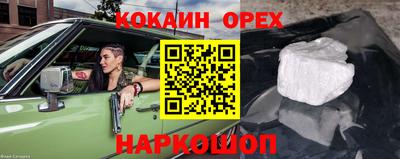 кокаин перу Мариинск