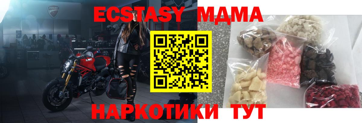 МДМА кристаллы Саров