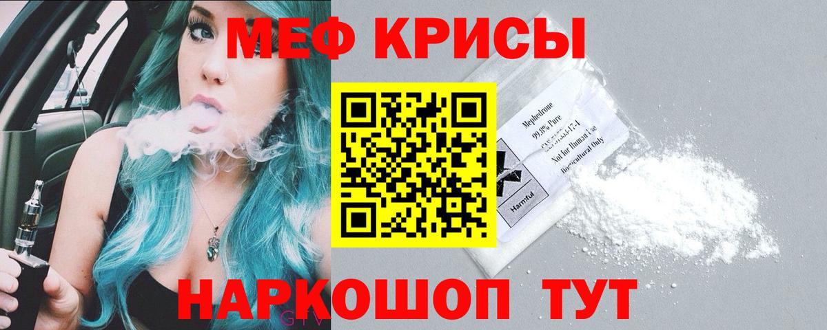 Меф  Мефедрон VHQ  Мефедрон  МЯУ-МЯУ VHQ  Вход с VPN  Саров 