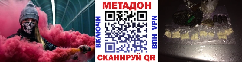 МЕТАДОН кристалл  omg ссылка  Саров 