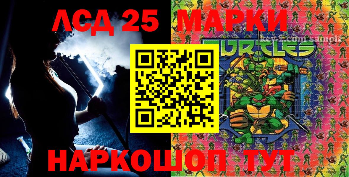 Марки 25I-NBOMe 1,8мг  Вход с VPN  Саров 